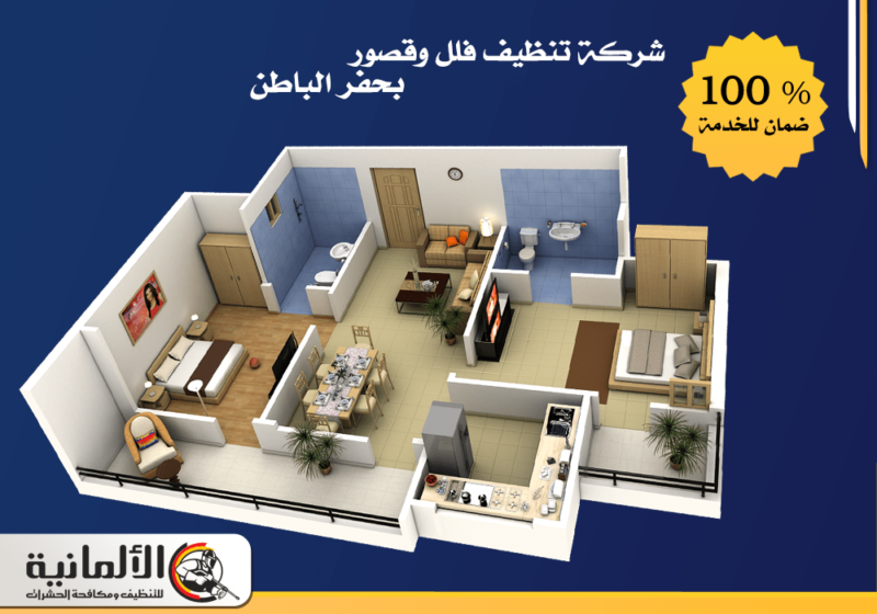 شركة تنظيف فلل وقصور بحفر الباطن | 0534050011 | خصم 25%