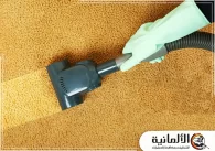 شركة تنظيف سجاد بالدمام